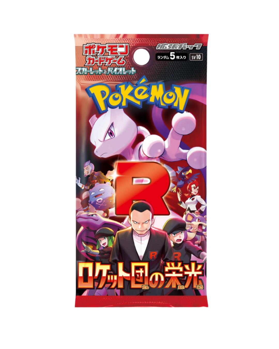 Pokémon Glory of Team Rocket Booster (SV)