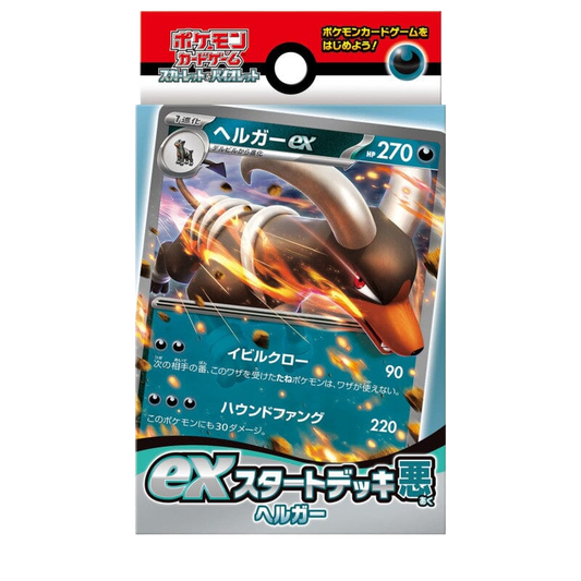 Pokémon Starter Deck EX Dark Houndoom (SV)
