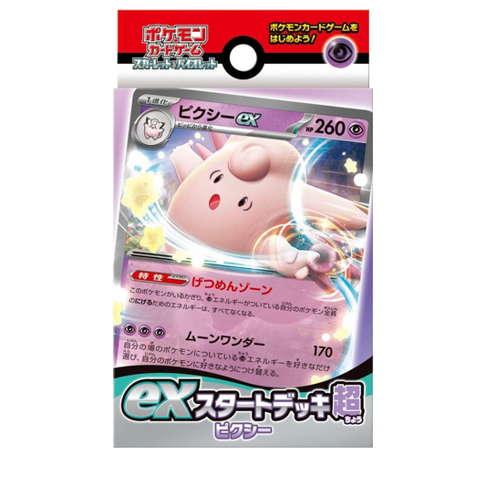 Pokémon Starter Deck EX Fairy Clefable (SV)