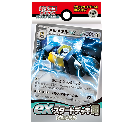 Pokémon Starter Deck EX Melmetal (SV)
