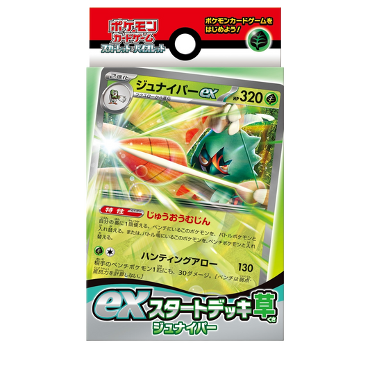Pokémon Starter Deck EX Juniper (SV)