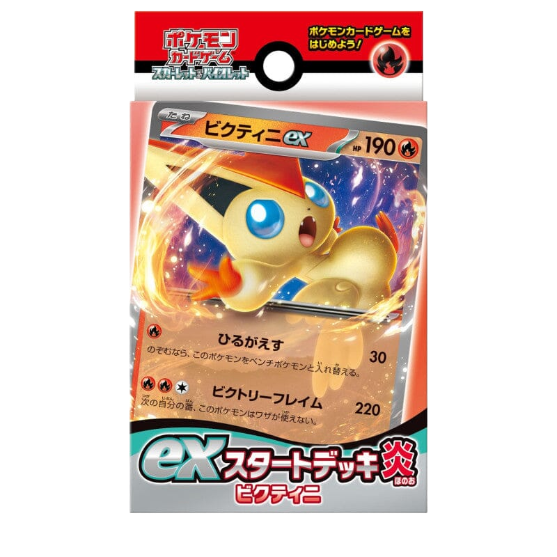 Pokémon Starter Deck EX Fire Victini (SV)